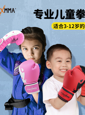 3-10岁少儿泰拳训练散打拳套搏击专业儿童拳击手套男孩女孩4oz