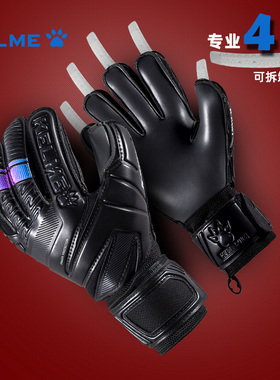 卡尔美守门员手套足球门将专用成人儿童专业带护指比赛装备