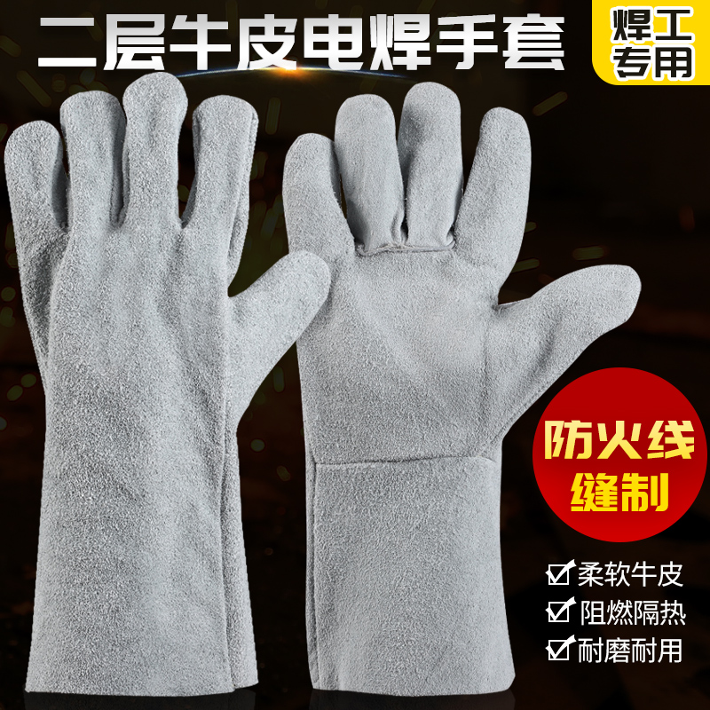 长短款牛皮电焊手套劳保加厚耐磨焊工耐高温隔热防烫焊接防护手套