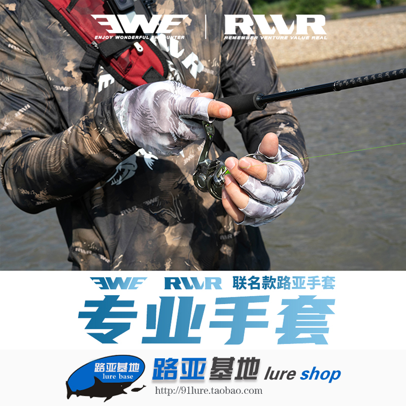 22款EWE RVVR联名款路亚手套户外钓鱼运动露五指夏季防晒透气