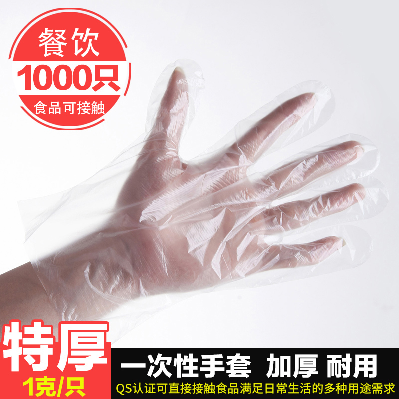 厨房餐饮食品级吃龙虾的一次性手套pe薄膜塑料美容手套膜透明加厚