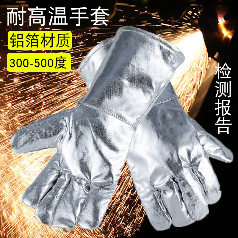 佳护高温铝箔手套五指加厚手套隔热工业劳保手套防护防热烧烤防烫