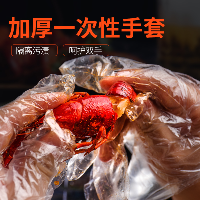一次性手套食品级餐饮商用美容院小龙虾专用加厚耐用塑料手套手膜