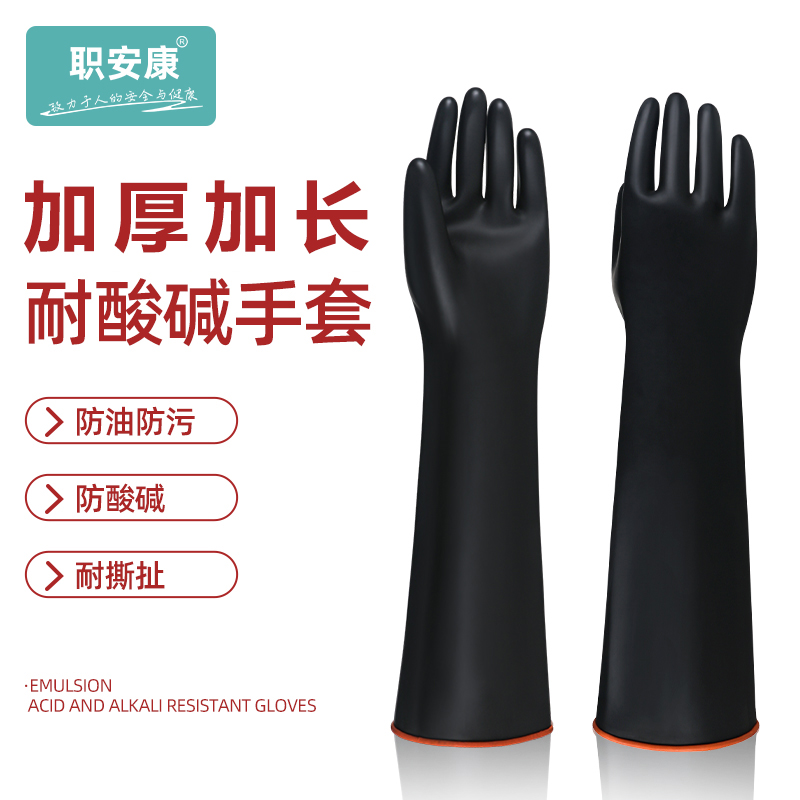 工业耐酸碱手套黑色加长加厚橡胶乳胶防腐蚀防水防滑化工劳保手套