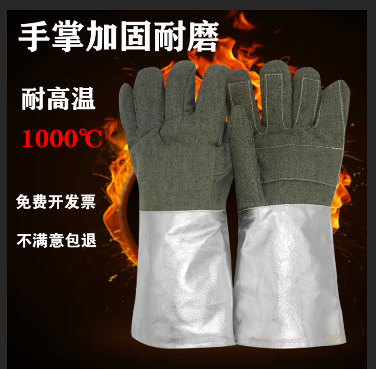 1000度工业耐高温手套防火阻燃防烫耐磨500度烤箱铝箔隔热手套