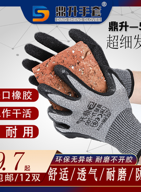 手套劳保耐磨工作加厚干活工地透气防滑橡胶劳动男女劳工工人耐用
