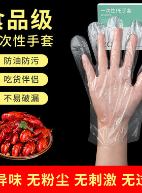 一次性手套独包小包食品级专用吃小龙虾加厚独立包装商用外卖餐饮