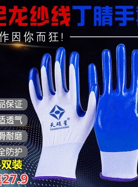 手套劳保浸胶耐磨工作防护带胶劳动胶皮防滑透气塑胶防水橡胶薄款