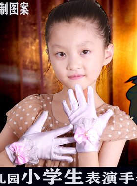 儿童表演白手套幼儿园小孩学生礼仪演出舞蹈卡通图案LOGO定制手套