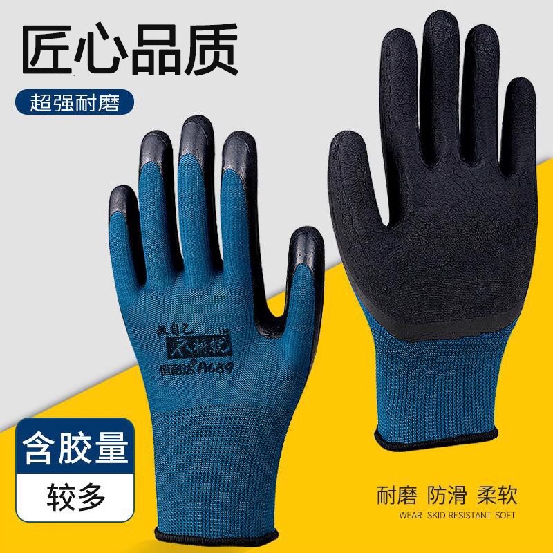 手套劳保耐磨工作防滑防水橡胶工地胶皮透气涂胶耐油男女防护手套