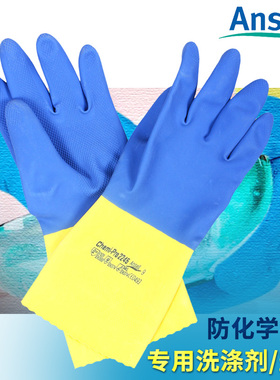 安思尔224X耐酸碱手套氯橡胶手套防化工业劳保耐洗涤剂盐酸胶手套
