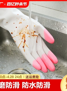 洗碗手套耐用厨房刷碗洗衣服家务清洁耐磨防水橡胶乳胶防滑