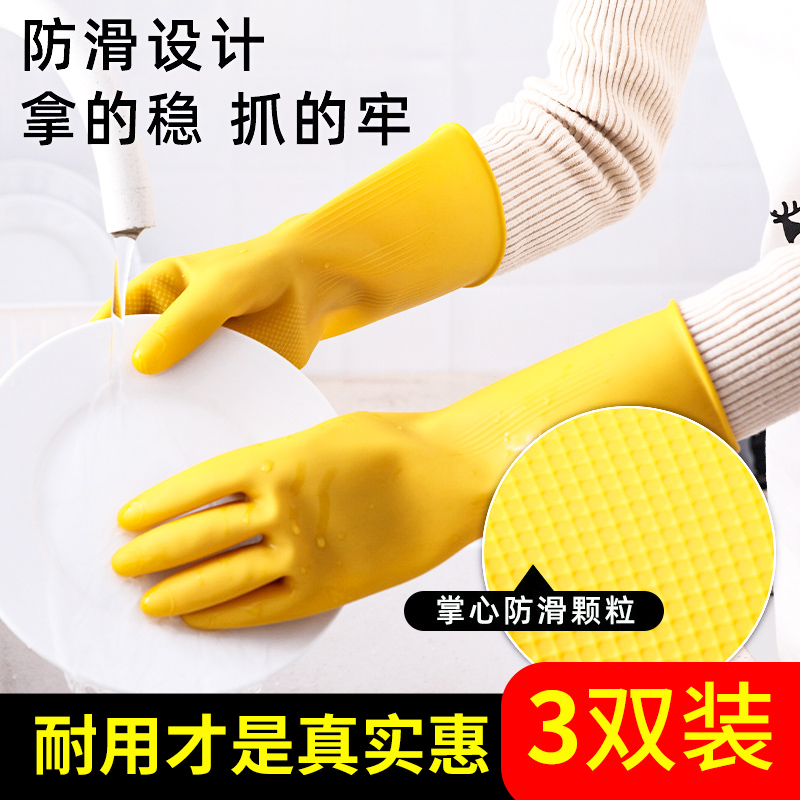 加厚橡胶牛津乳胶手套劳保工作耐磨防水防滑胶皮塑胶洗碗耐用家务