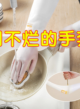 洗碗手套女家用厨房丁晴加厚款耐用清洁防水家务洗衣服橡胶皮手套
