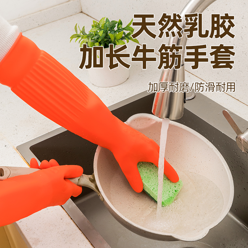 加厚橡胶牛津乳胶手套厨房工作耐磨防水防滑胶皮塑胶洗碗耐用家务