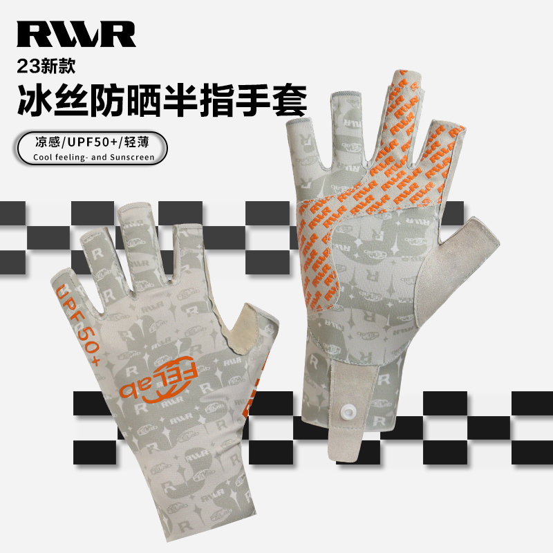 RVVR23款冰丝钓鱼手套露五指半指路亚专用春夏季防晒防滑透气速干