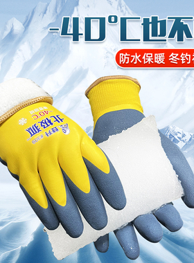 冬季加厚加绒保暖防水毛圈手套劳保浸胶橡胶防滑耐磨防护工作劳保