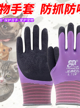 防动物宠物手套训练宠物防咬防挠防抓伤小动物专用橡胶加厚手套