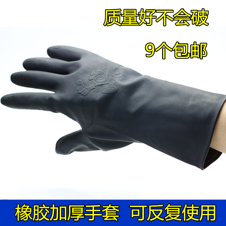 正品乳胶手套加厚美发专业烫染黑色橡胶耐用防滑防水反复黑色手套