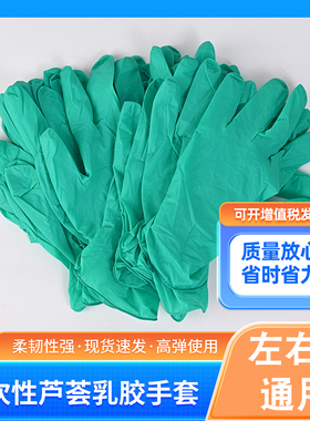 一次性芦荟乳胶手套一次性手套美容清洁劳保无粉乳胶手套