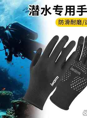 游泳潜水防晒冲浪手套耐磨防刮防滑防珊瑚自由浮潜防刮划水下装备