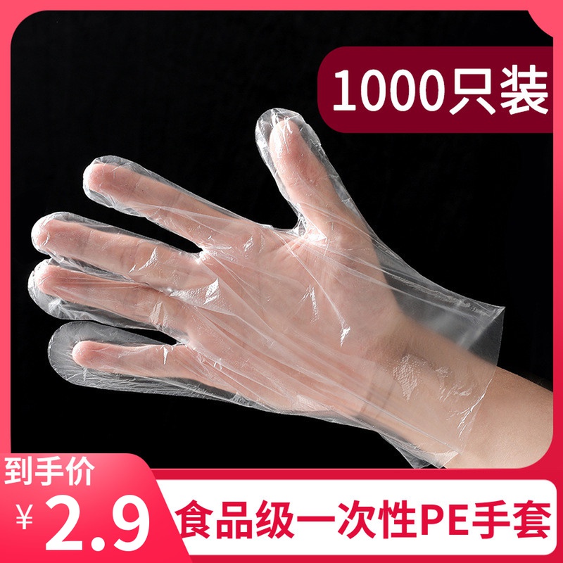 加厚一次性手套美容家务护理手膜食品级透明厨房手套吃小龙虾手套