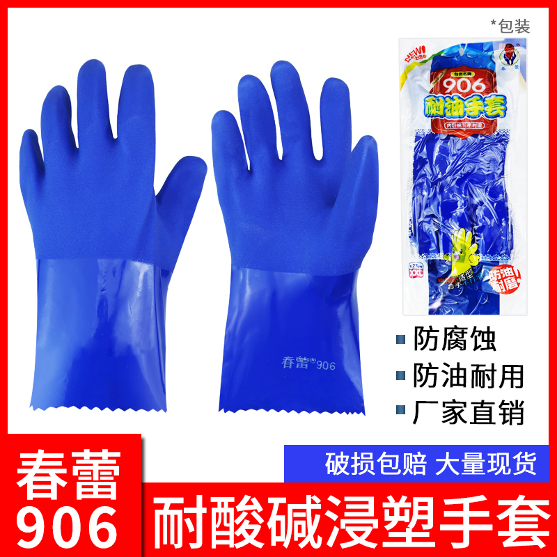 全浸塑手套耐用型橡胶加厚工业劳保防护耐磨耐油防水耐酸碱防腐蚀