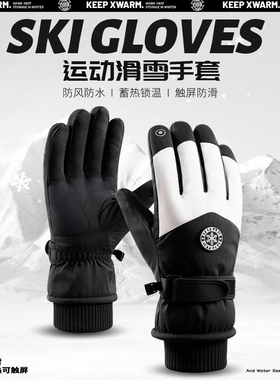 滑雪手套男士东北骑行外卖防寒加绒保暖零下40度触屏棉手套女冬季