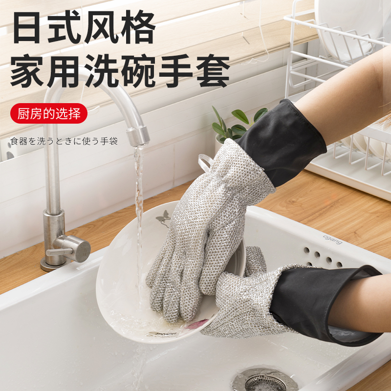 钢丝洗碗手套加绒家务清洁厨房防水耐用型冬季加厚保暖刷碗神器