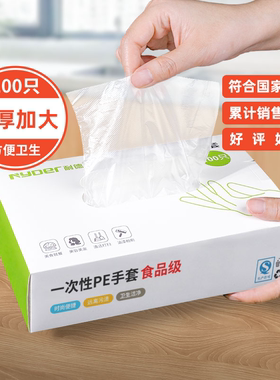 1000只抽取式一次性pe手套加厚食品级塑料薄膜家用透明盒装耐用
