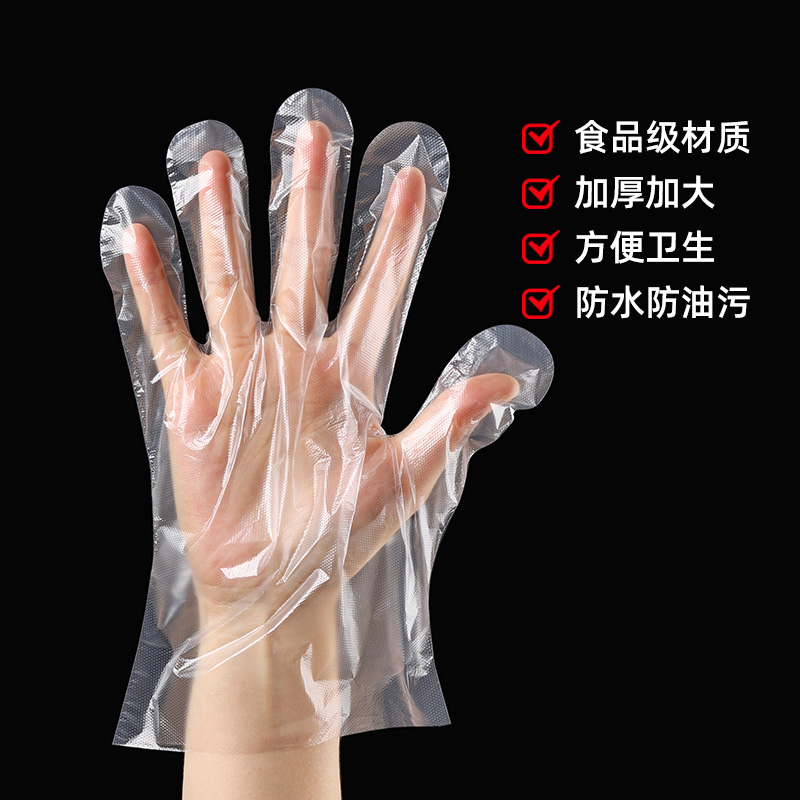 一次性手套加厚美容美发餐饮食品级专用吃小龙虾塑料PE防护薄膜套