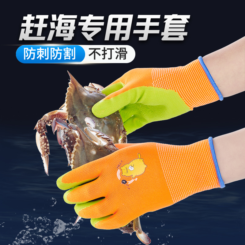 儿童防刺手套抓螃蟹赶海防割加厚小孩亲子手套浮潜安全防护手套