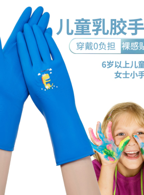儿童家务手套洗碗防水男童女宝宝手套加厚防护耐磨防滑小孩手套