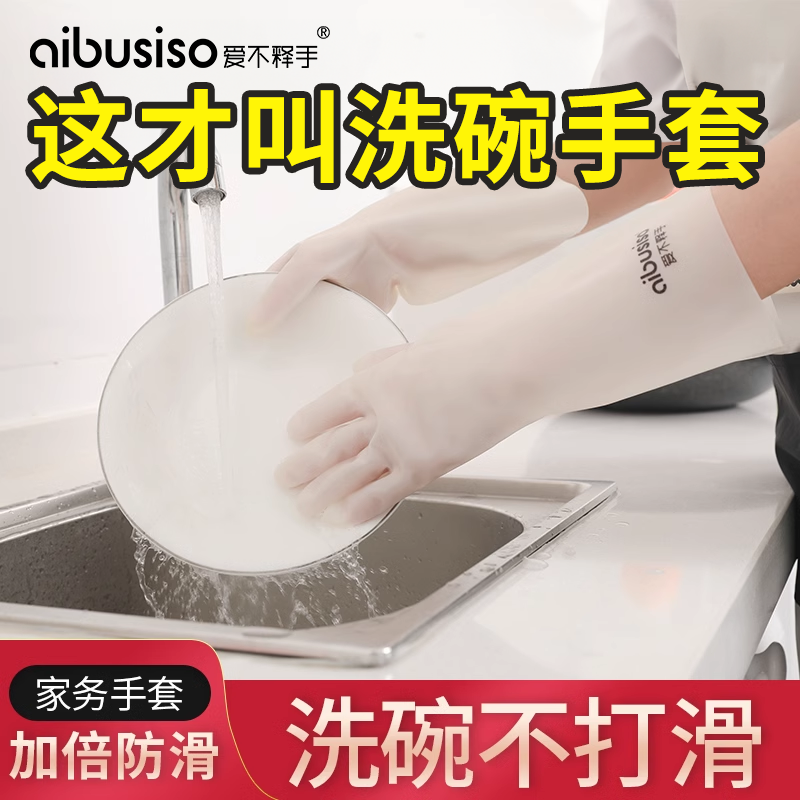丁晴手套旗舰店官方洗碗家务女干活厨房家用刷碗橡胶乳胶加厚耐用
