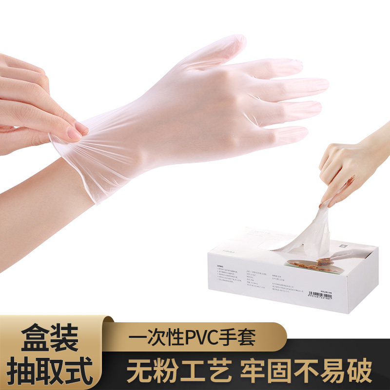 日本一次性PVC手套美容院餐饮厨房洗碗做饭烘焙家务清洁手套加厚