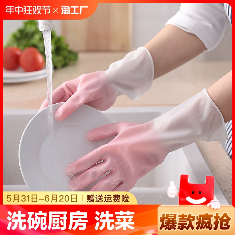 家务手套家用女厨房洗碗刷碗橡胶渐变色家务清洁手套*1双