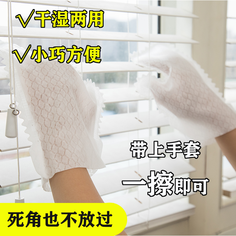抹布手套清洁神器非一次性家务除尘手套抹布出口日本大扫除擦窗户