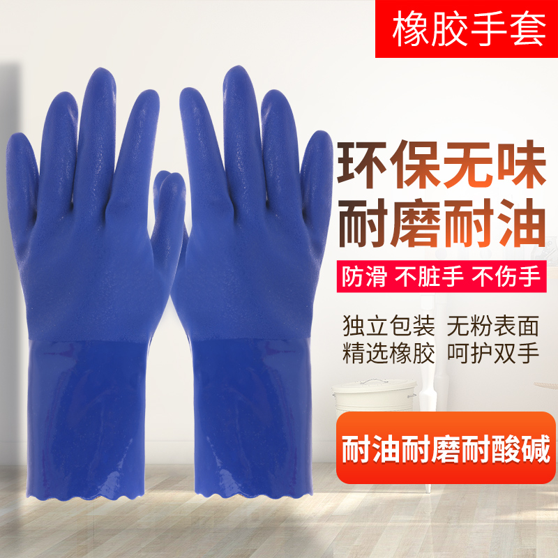 耐油耐酸碱工业劳保橡胶手套加厚耐用防腐蚀化工胶皮防水磨砂防滑