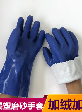 劳保胶手套浸胶工业橡胶磨砂防水耐酸碱全胶加绒加厚浸塑防滑耐磨