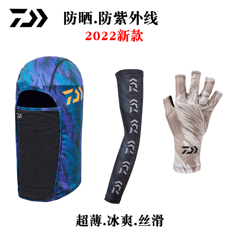 22新款DAIWA达亿瓦薄款全包式夏季防晒防紫外线面罩袖套钓鱼手套