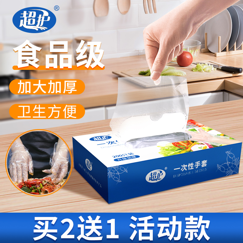 一次性手套加厚耐用食品级餐饮塑料透明薄膜手膜家用盒装抽取式