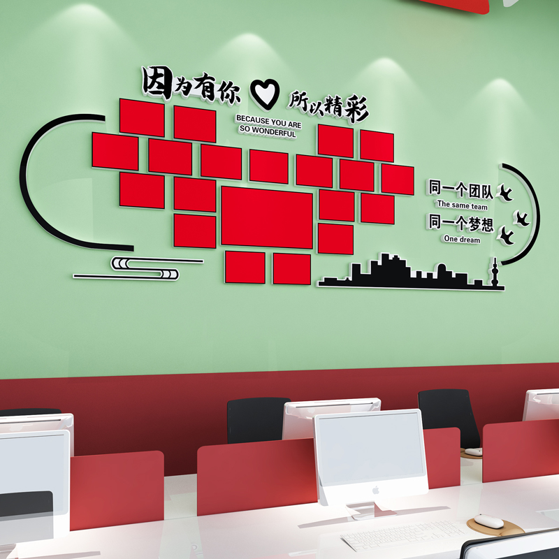 公司员工团队风采照片墙展示墙企业文化墙办公室布置装饰励志标语