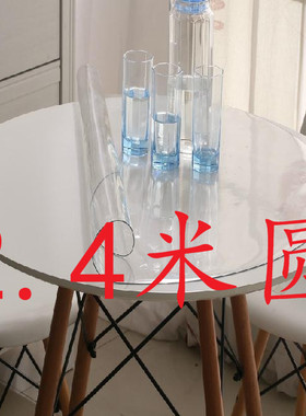 皮垫80圆大排档软玻璃 圆餐桌布水晶板防水油茶几PVC圆桌垫可定制
