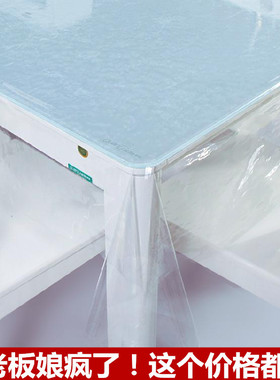 免洗100*270超薄下垂PVC透明塑料餐桌台布软质玻璃防水防油免洗茶