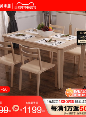 曲美家居现代简约北欧风实木餐桌椅弯曲木工艺餐厅家用长方形饭桌