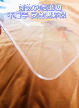 磨边】透明无味PVC软塑料玻璃餐桌垫茶几桌布防水防烫防油免洗水