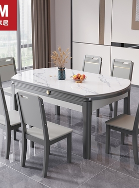 曲美家居实木岩板餐桌椅组合家用小户型现代简约轻奢伸缩摺叠饭桌