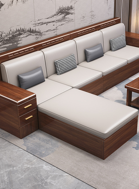 欧派金丝胡桃木实木沙发组合中式轻奢客厅小户型两用储物简约全套