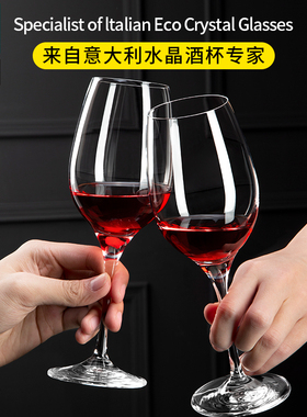 意大利RCR水晶玻璃红酒杯套装家用倒挂轻奢高档葡萄酒杯子高脚杯