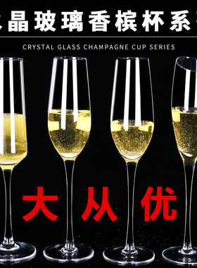 香槟杯酒吧KTV水晶鸡尾酒杯斜口高脚杯欧式起泡酒红酒杯 圆形玻璃